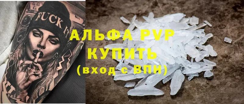 Alpha-PVP СК КРИС  Шадринск 