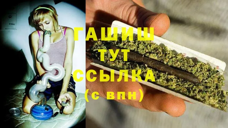 ГАШ Cannabis  Шадринск 